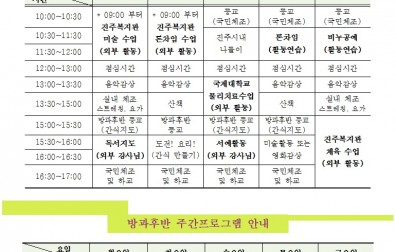 4월 일정표.jpg