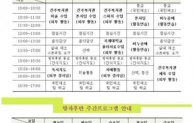 5월 일정표.jpg