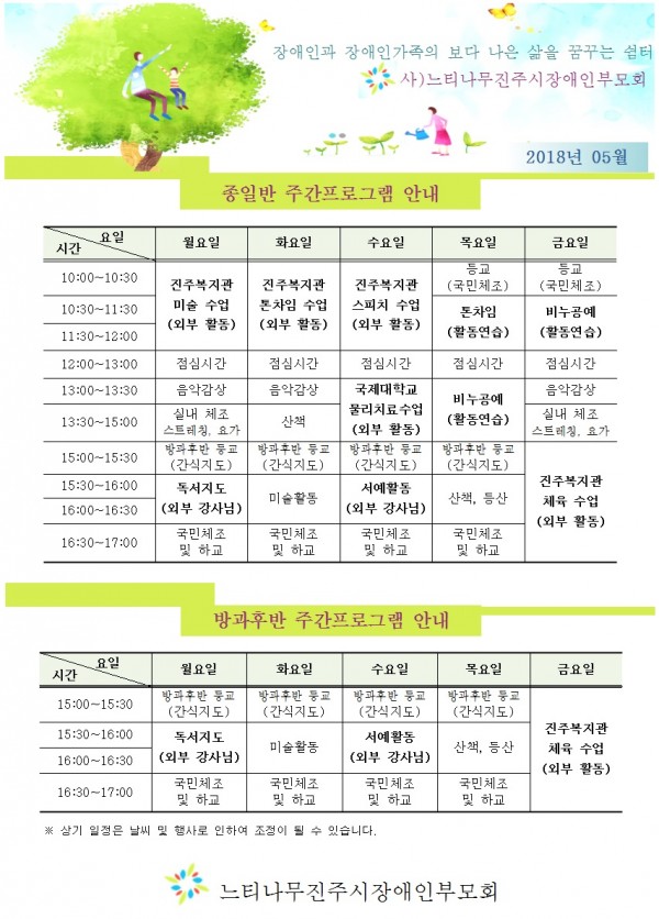 5월 일정표.jpg