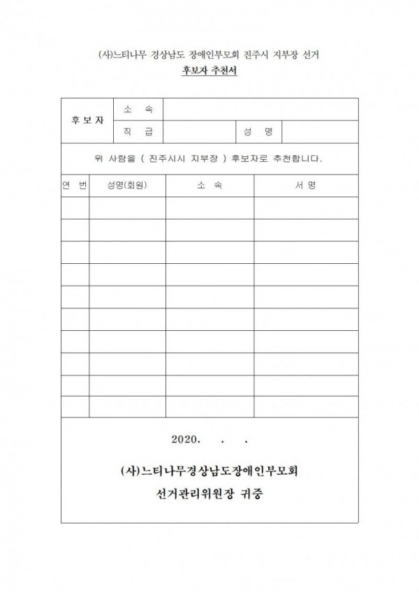 임원선출공고004.jpg